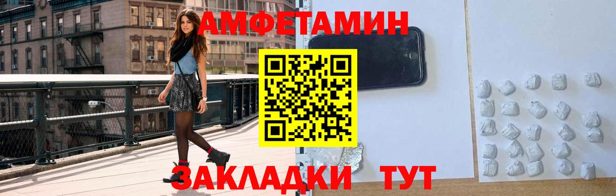 АМФ  Amphetamine  Мирный  Вход с VPN  Амфетамин Premium 