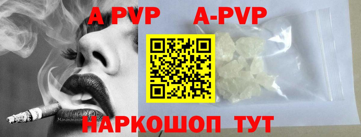 Мирный  Alpha-PVP Crystall  Вход с VPN  А ПВП крисы CK 