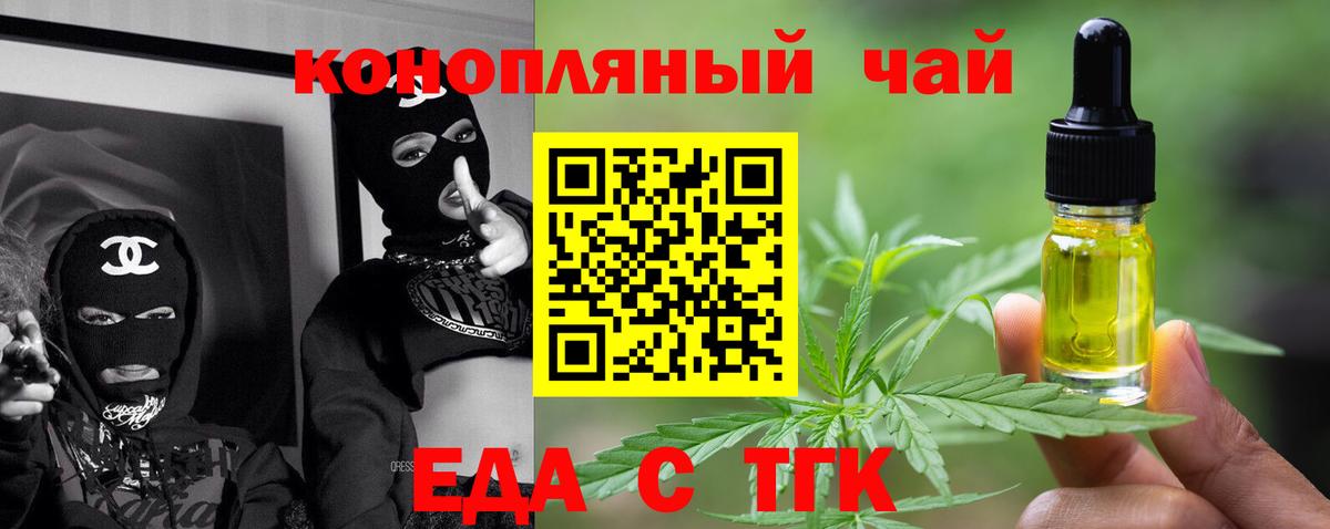Мирный  Cannafood марихуана  Вход с VPN 