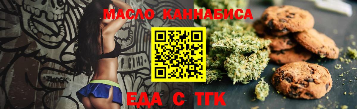 Cannafood конопля Мирный