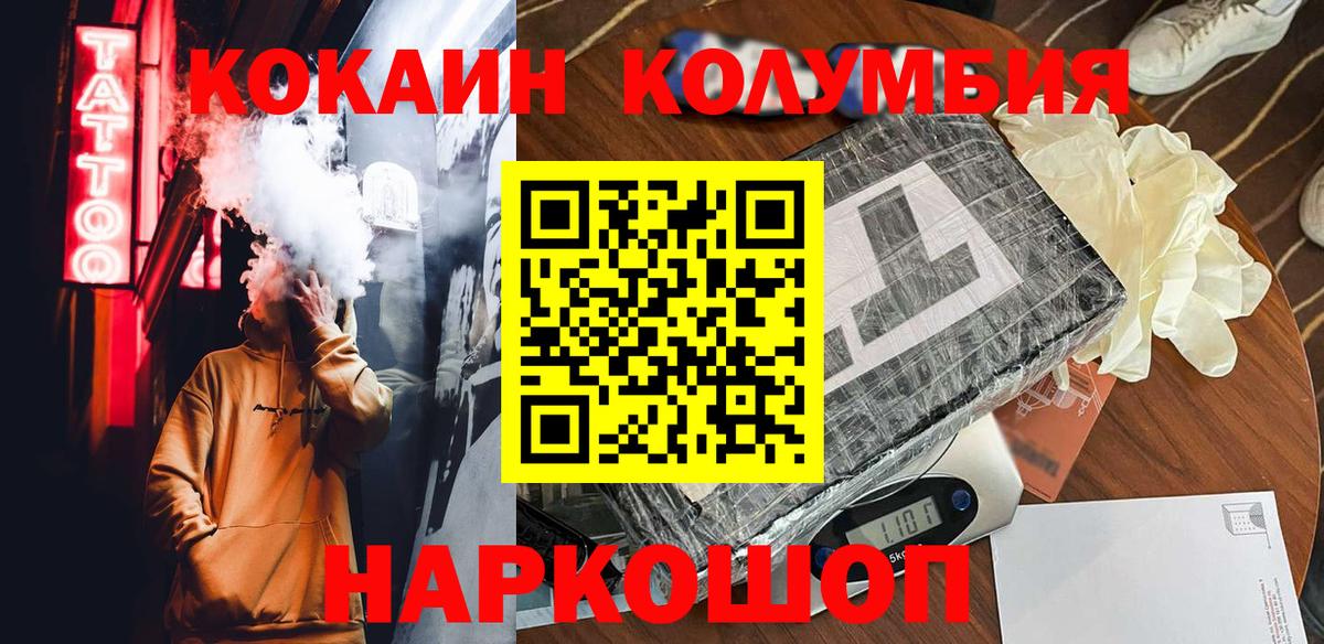 КОКАИН FishScale Мирный