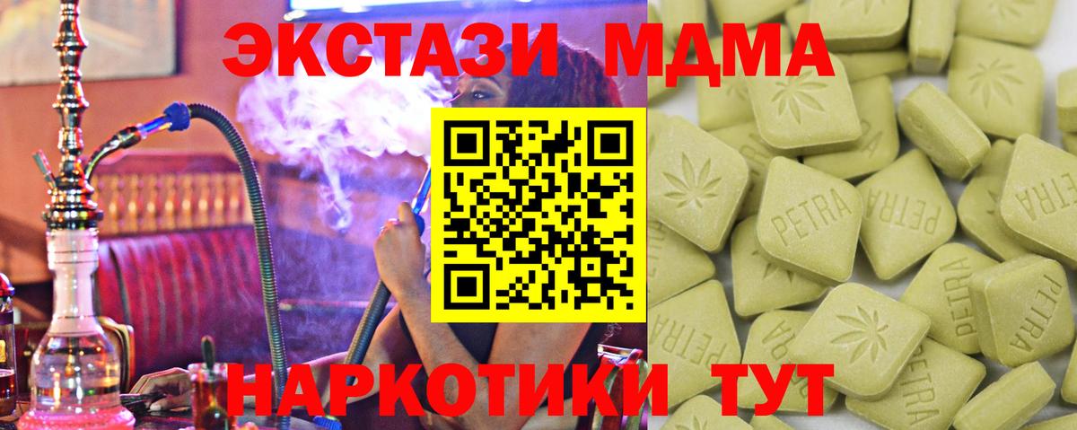 ЭКСТАЗИ  Вход с VPN  Мирный  Экстази Philipp Plein  это как зайти  Ecstasy ешки 
