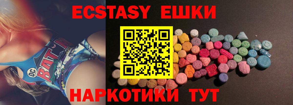 Экстази DUBAI Мирный