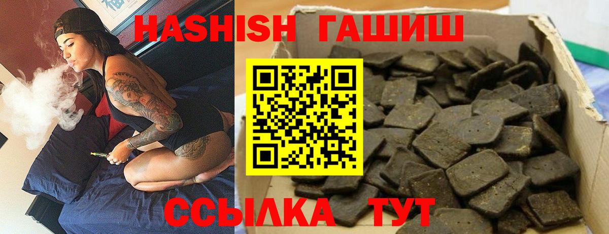 сколько стоит  Вход с VPN  Мирный  ГАШИШ Cannabis 