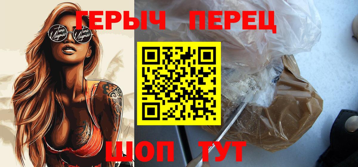 Героин гречка  Вход с VPN  ГЕРОИН  Мирный 