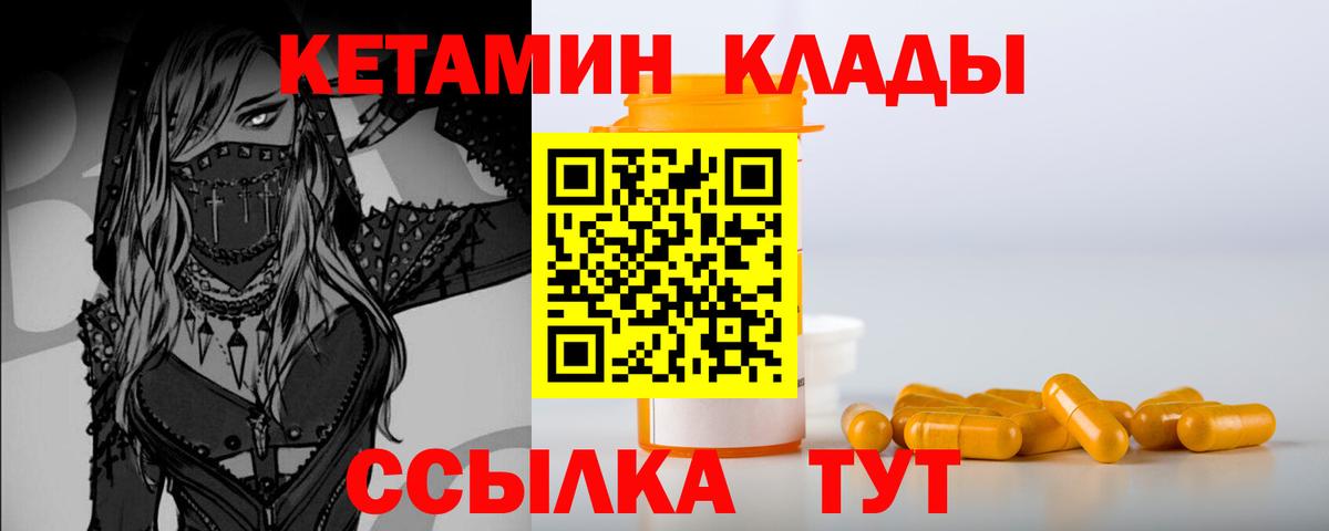 Кетамин ketamine Мирный