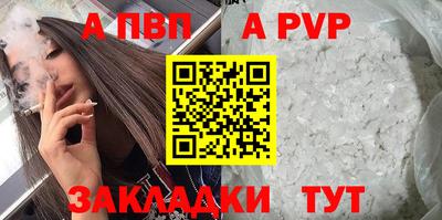 альфа пвп VHQ Туймазы
