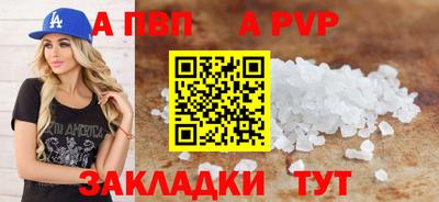 альфа пвп VHQ Туймазы