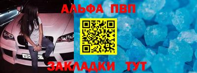 альфа пвп VHQ Туймазы