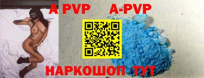 альфа пвп VHQ Туймазы