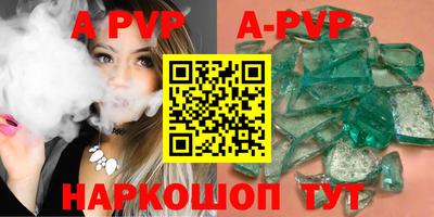альфа пвп VHQ Туймазы