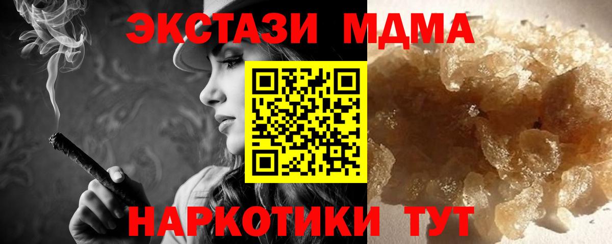 MDMA Molly  Вход с VPN  Мирный  МДМА  МДМА VHQ 