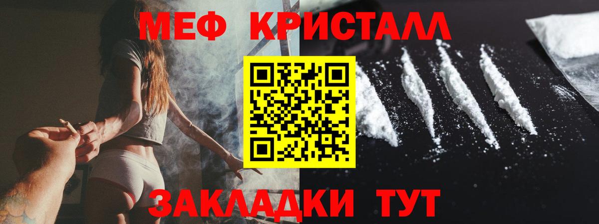 Мирный  Мефедрон  МЕФ  Вход с VPN  МЯУ-МЯУ 4 MMC  МЕФ кристаллы 