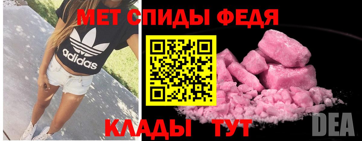Метамфетамин винт Мирный