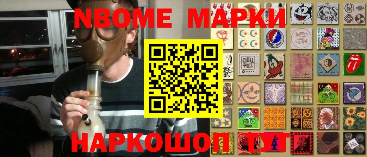 купить наркотик  Вход с VPN  Мирный  Наркотические марки 1,8мг 