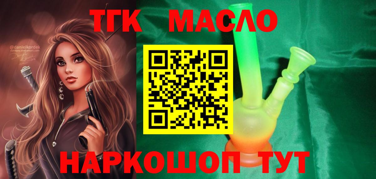 купить  цена  Дистиллят ТГК вейп  Дистиллят ТГК жижа  Вход с VPN  Мирный 